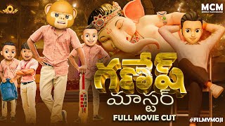 Filmymoji Middle Class Madhu &ndash; Ganesh Master Telugu Full Movie  | Vinayaka Chavithi Special