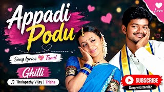 Appadi Podu Song lyrics💖 Tamil | Ghilli | Thalapathy:Vijay | Trisha | Songlyricstamil12 | love❤ vibe