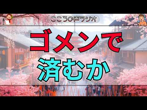 【テレフォン人生相談 🎙️】「ゴメンで済むか！」加藤先生の怒りに場が凍る