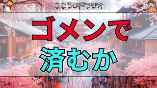 【テレフォン人生相談 🎙️】「ゴメンで済むか！」加藤先生の怒りに場が凍る