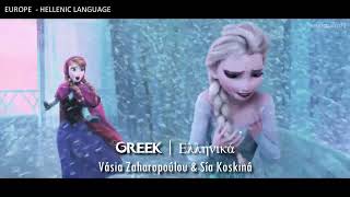 FROZEN - For the First Time in Forever (Reprise) - One-Line Multilanguage