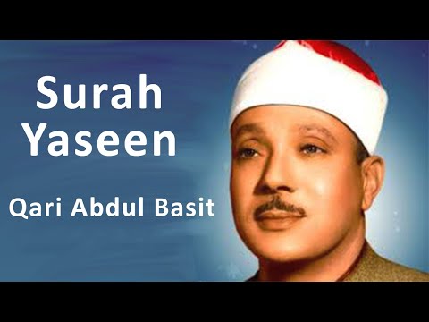 Surah Yaseen | Qari Abdul Basit || قاري عبد الباسط || سورة يس