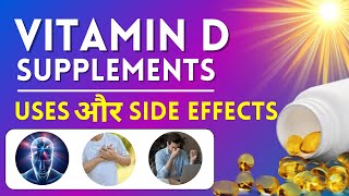 Vitamin D / D3 Tablet Uses, Benefits and Side Effects - Vitamin D3 Capsules / Supplements ke Fayde