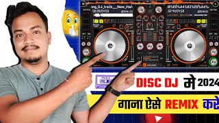 Disc Dj app kaise use kare, Disc Dj 3d music player, disc dj app me song kaise remix kare, dj bpm ⚡🔥