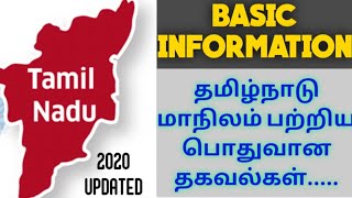 Basic Information About Tamil Nadu - Details About Tamil Nadu State