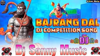 bajrang dal competition song vs jey shree ram dj competition song | bajrangdal&nbsp;song | dj sanny music