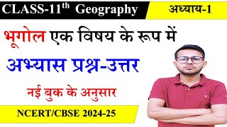 Class 11 bhugol chapter 1 question answer || कक्षा 11 भूगोल पाठ 1 प्रश्न उत्तर | #class11geography
