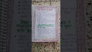 b.ed first year assiment work ( contemporary india and Education)