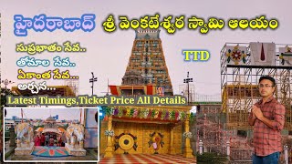 Sri Venkateshwara Swamy Temple ,Jublilee Hills, Hyderabad || Latest Rules,Timings,Ticket All Details