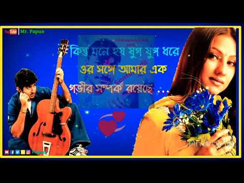 sangi movie dailock//sangi movie ringtone Bangali /sad ringtone Bangali /romantic love story sad ton