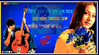 sangi movie dailock//sangi movie ringtone Bangali /sad ringtone Bangali /romantic love story sad ton