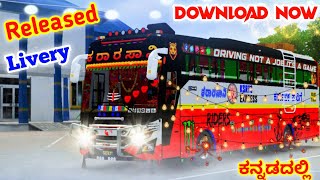 🤩KSRTC BUS LIVERY SPECIES RELEASED DOWNLOAD NOW IN BUSSID GAME @Revanasiddappaofficial