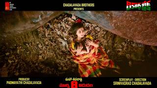 Amma Amma Song Promo | Record Break Movie | Nihaar | Nagarjuna | Chadalavada Srinivasa Rao