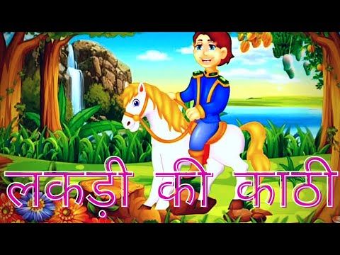 lakadi ki kathi cartoon