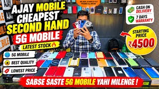 Cheapest Second Hand 5G Mobile Available 📱 | Second Hand Mobile Wholesale Price Available 