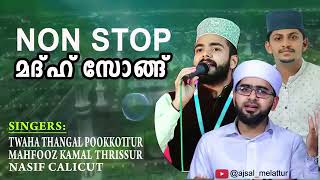 NON STOP SONG | MUSHUP | Thwaha Thangal | Nasif Calicut | Mahfooz Kamal #nonstopsong #mushupsong