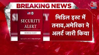 Middle East Conflict News LIVE: बढ़ते तनाव के बीच America ने नागरिकों के लिए जारी की Travel Advisory