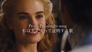 &ldquo;これは「私は大丈夫」だと証明する歌&rdquo; Rachel Platten / Fight Song【和訳】