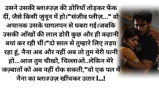 |दीवानगी||दीवानगी|सबसे रोमांटिक| दिल को छू लेने वाली| भावनात्मक प्रेरक| सोने से पहले की हिंदी प्र...