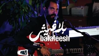 Bad Liver and a Broken Heart - The Wanton Bishops