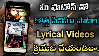 How to make Lyrical song on your own photo in phone || How to create Lyrical Videos In Telugu