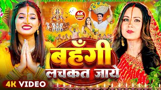 #Live | स्पेशल छठ पूजा गीत 2025 - छठ पूजा पारम्परिक गीत | New Chhath Puja Song 2025 | #Chhath Geet