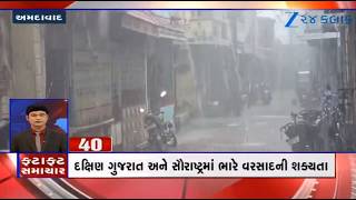 News Fatafat | Top News Stories From Gujarat: 8/9/2026 | Weather Forecast | Monsoon 2026 | Gujarat