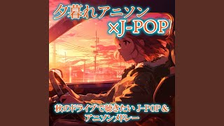 NICHIJOU (Cover Ver.) [Mixed] - Estela