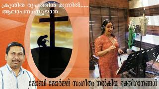 KROOSITHA ROOPATHIN | SUJATHA | JOBY GEORGE| COMPETITION SONGS