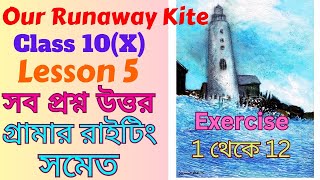 Our Runaway Kite Class 10 Question Answer। Our Runaway Kite Exercise। Class 10 Lesson 5 Activity।