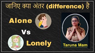 Difference between Alone and Lonely: by #Taruna ma'am