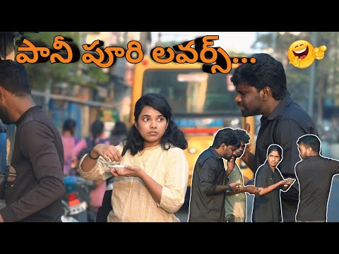 PANI PURI LOVERS 🤣 | LATEST TELUGU PRANKS | BLACK BROTHERS |