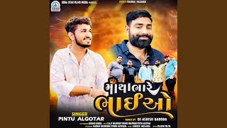 Matha Bhare Bhaiao