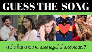Guess The Malayalam Song/Picture Riddles/Emoji Challenge/Part 9