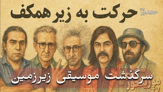 Music-Khvor: Moving Below the Basement Documentary | The Story of Iran's Underground Music from t...