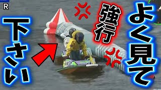 Hey, wait, I'm not giving in! Ryota Nakamura's entry into the fight is crazy! [Suminoe Boat Race]