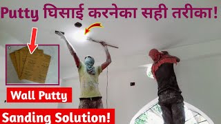 Putty Sanding Best Solution | How To Sanding Wall Putty