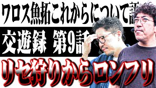 [Adult Friendships] Warosu Gyotaku gets the first long freeze on the show [SEVEN'S TV #1199]