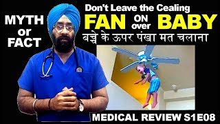 Medical Review S1E08 : Don't Leave Fan On over a Baby? SAFETY TIPS बच्चे के ऊपर पंखा ? Dr.Education