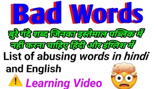 Bad words | List of abusing words in hindi | Bad Words in Hindi and english