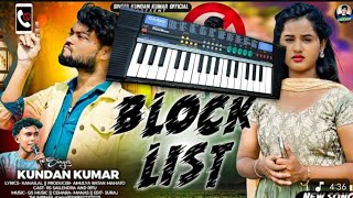 Block list( ব্লক লিস্ট )NEW PURULIA SAD SONG CASIO TUTORIAL  2025 KUNDAN KUMAR 