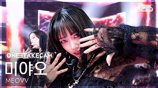 [OneShotCam4k] Miyao 'BURNING UP' One Shot Exclusive Recording│@SBS Inkigayo 251019