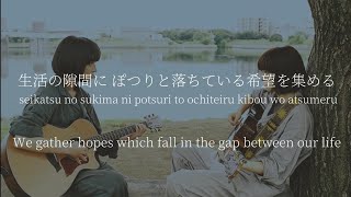 Darenidatte Wake Ga Aru/Haruleo - aimyon - lyrics [Kanji, Romaji, ENG]