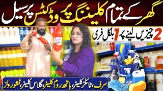 Bumper Sale On All Cleaning Products | Buy 2 Get 1 Free @Hirakaysath 