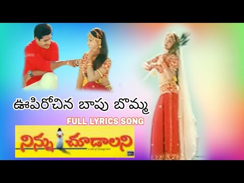 Oopirochina Bapu Bomma || Ninnu Choodalani Movie || Jr NTR || Raveen Rajput