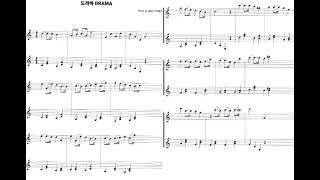 🎹아이유 - 드라마 피아노 악보 연주 IU - DRAMA Piano Sheet Music 🎵