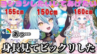 新人2人にヨシヨシしてあげたいけど身長が足りないななたま【珠乃井ナナ/ぷりん・らら・もーど/ぽめろ・ぱんち/にじさんじ/切り抜き】