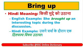 Bring up meaning in Hindi | bring up ka Hindi mein matlab #bringupmeaninginhindi #bringupmeaning