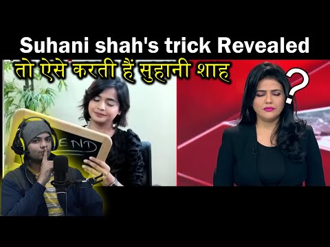 Suhani Shah Magic trick Revealed ! @SuhaniShah  Mind reading trick