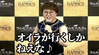 マユリカ・中谷、大バズりした「オイラが行くしかねえな♪」を生で炸裂！